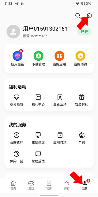 oppo應用商店官方版