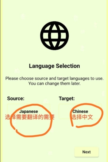 joitranslate翻译器