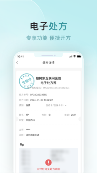 软件特色配图1