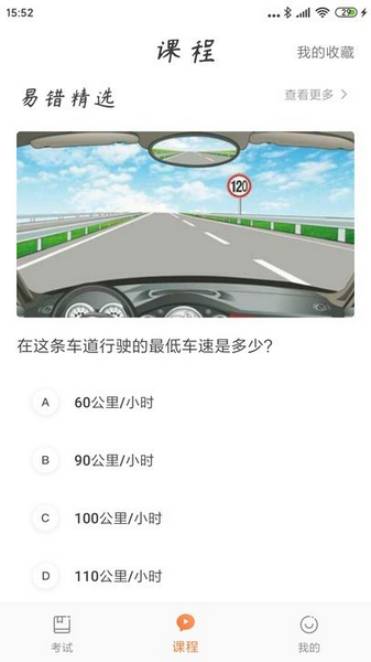 驾考顺口溜图片2