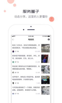 象与电咖app2