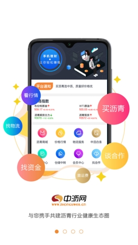 中沥网app v4.7.10