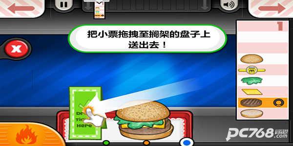 老爹汉堡店正版