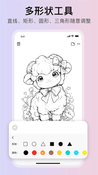 随笔白板app v1.0.7
