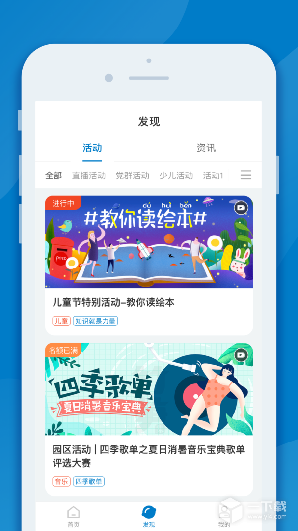 InPark v6.5.0最新版下载