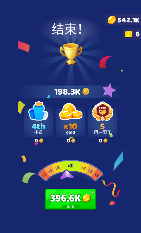 疯狂自行车中文版