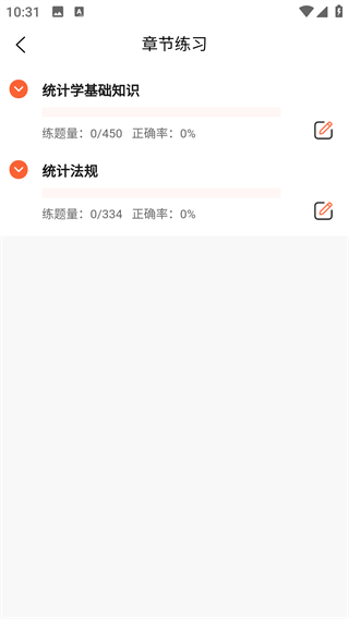 统计师题库帮