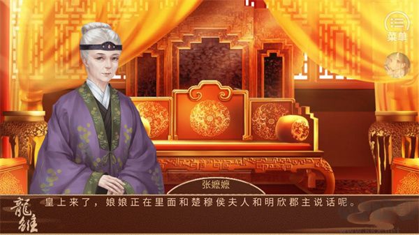 龙雏手游最新版 v5.25安卓版 