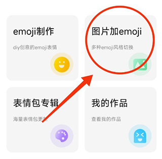 Emoji表情贴图9