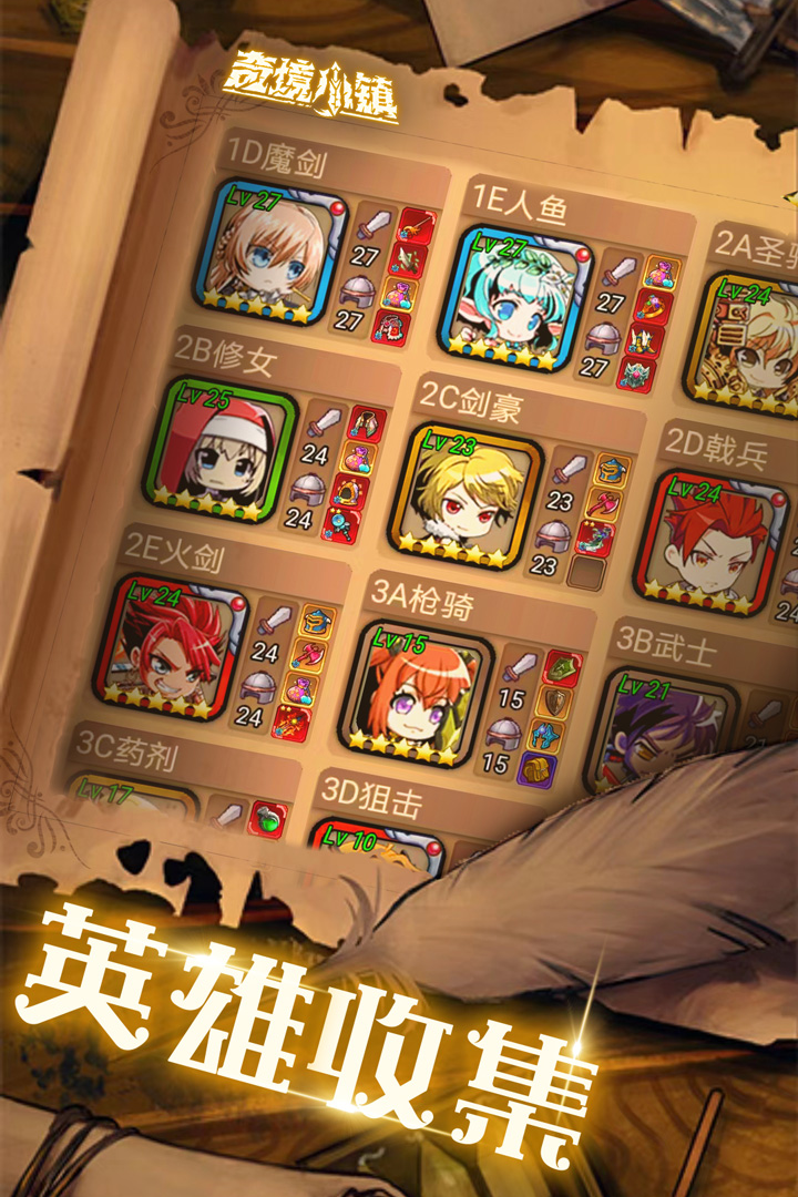 奇境小镇折相思版截图