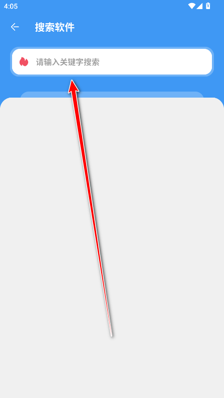 三岁软件库官方版