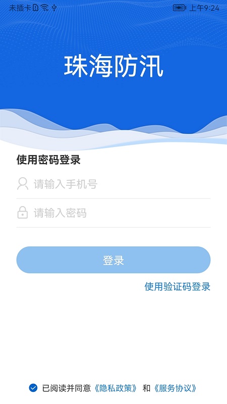 使用教程截图2