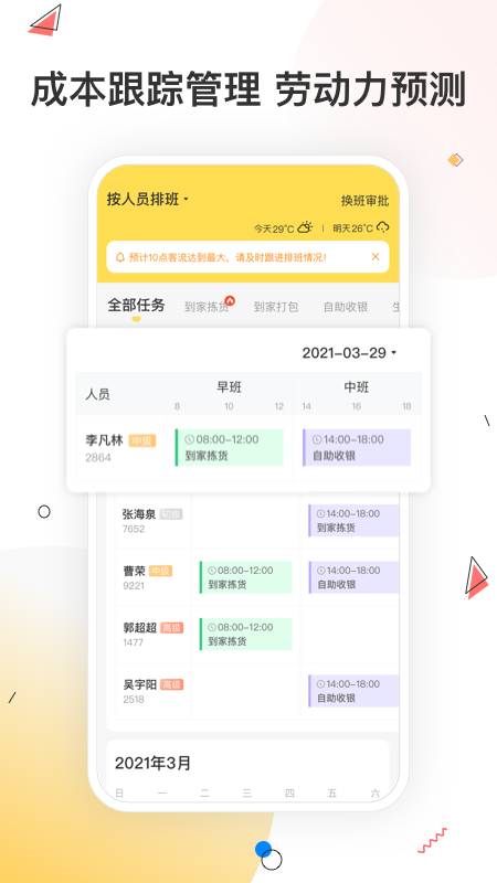 小活儿app官方下载安装截图