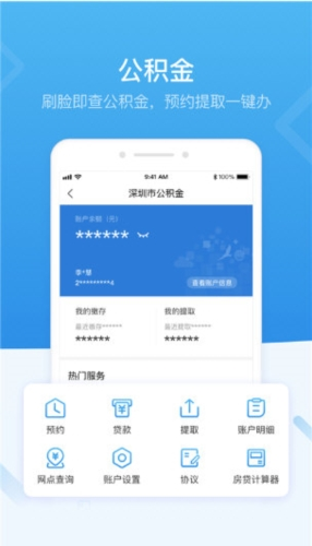 我的深圳