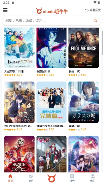 哦牛牛影视2024最新版