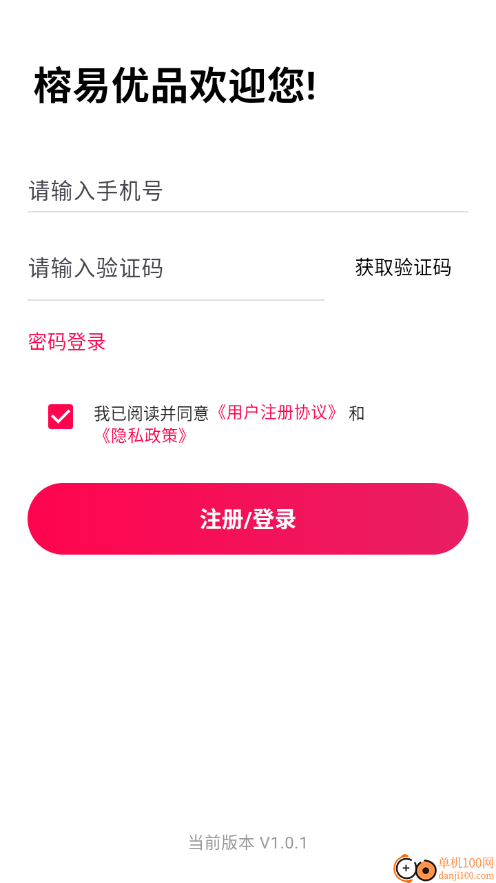 榕易优品官网版