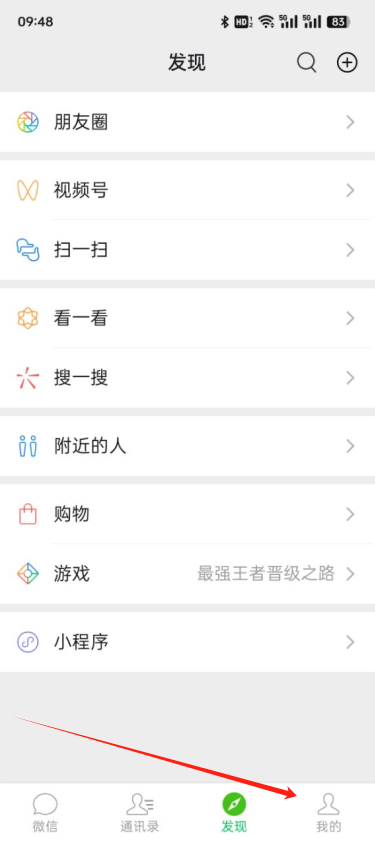 微信集赞