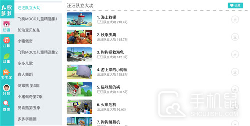 儿歌多多HD