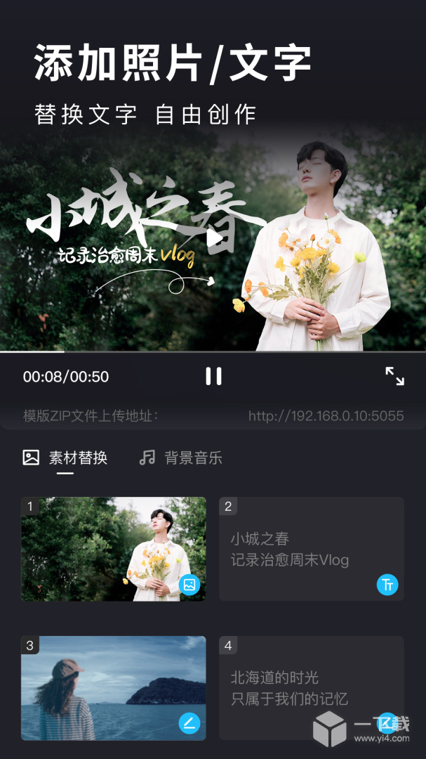 汇声绘影 v8.4最新版下载