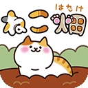 猫咪田园正版下载 v2.5.1