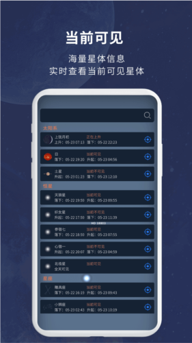 宇宙星图