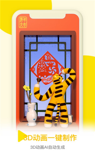 皮皮动画免更新版截图3