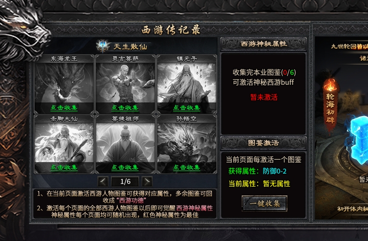天墟传奇180手机版下载 v4.7.3
