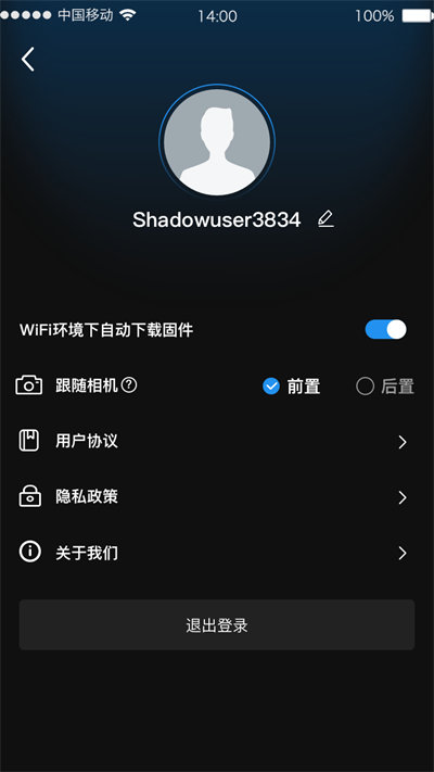 幻影shadow app官方下载安装截图