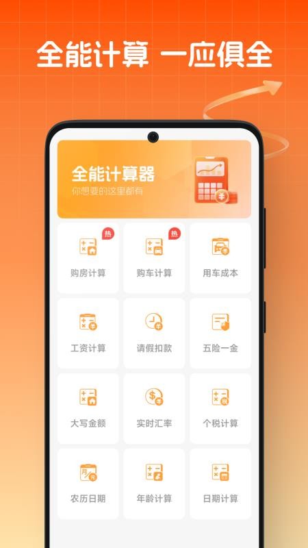掌上金价app 1.0.2