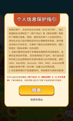 花花消不停