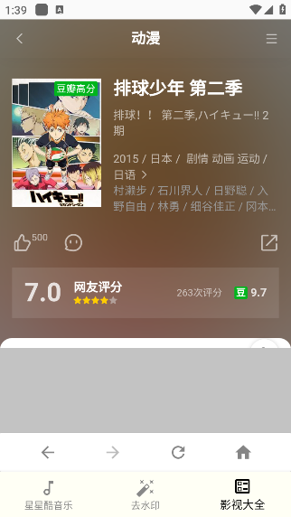 星星酷工具箱正版下载