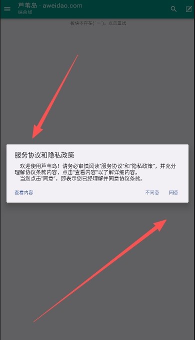 芦苇岛手机版下载