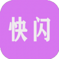 快闪小视频v2.4.13