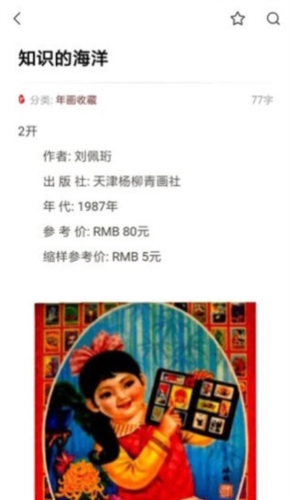 贝壳搜索