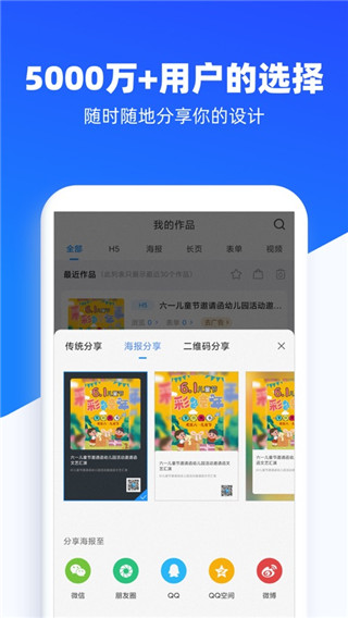 易企秀2
