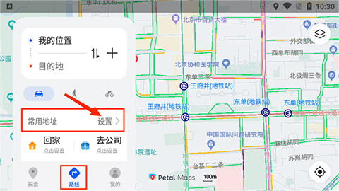 怎么设置常用地点配图1
