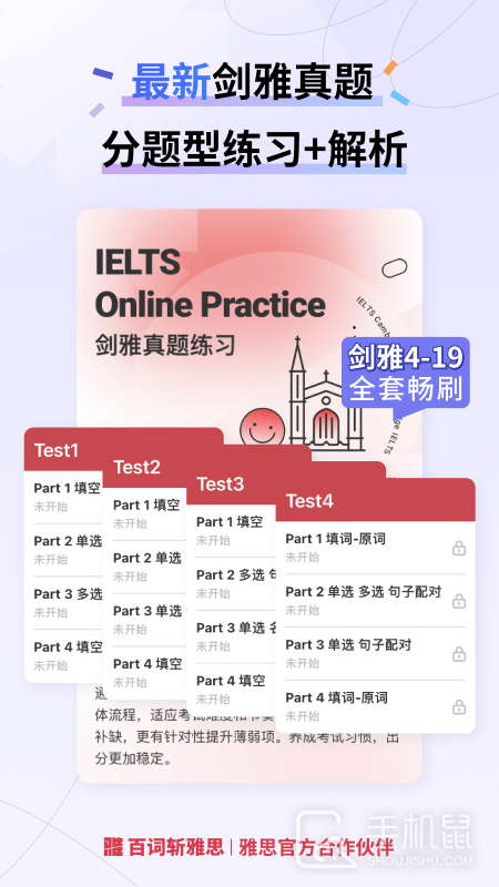 百词斩雅思 v2.7.6