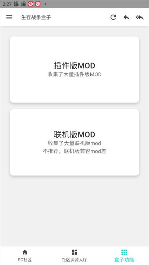 使用教程截图2