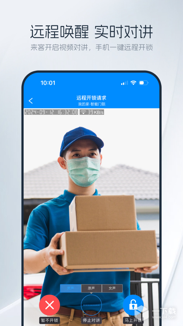 优智云家 v1.12.0最新版下载