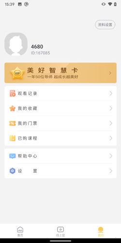 墨尔大学app v4.03.7