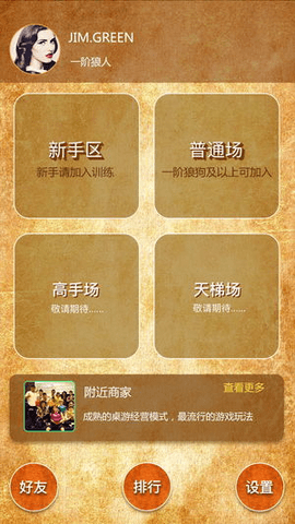 狼友圈app安卓 V1.5安卓版截圖1