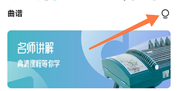 iGuzheng古筝个人中心