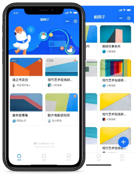 鹅圈子3