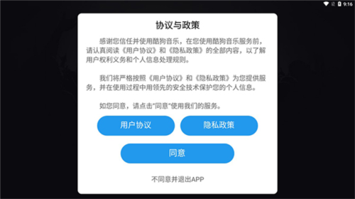 酷狗音乐车机版软件截图3