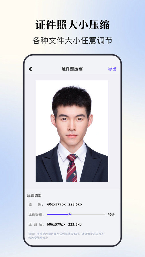 证件照寸照app v1.1