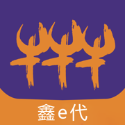 华鑫证券鑫e代手机app下载 V3.52