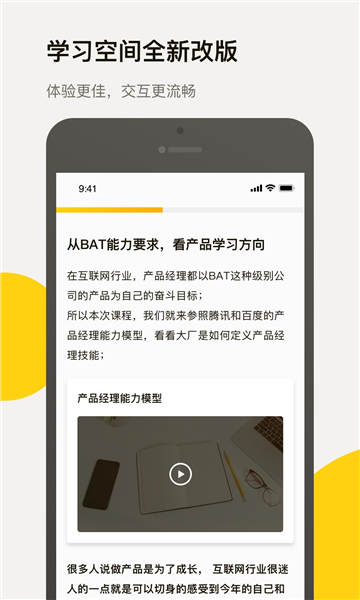 三节课app图片3