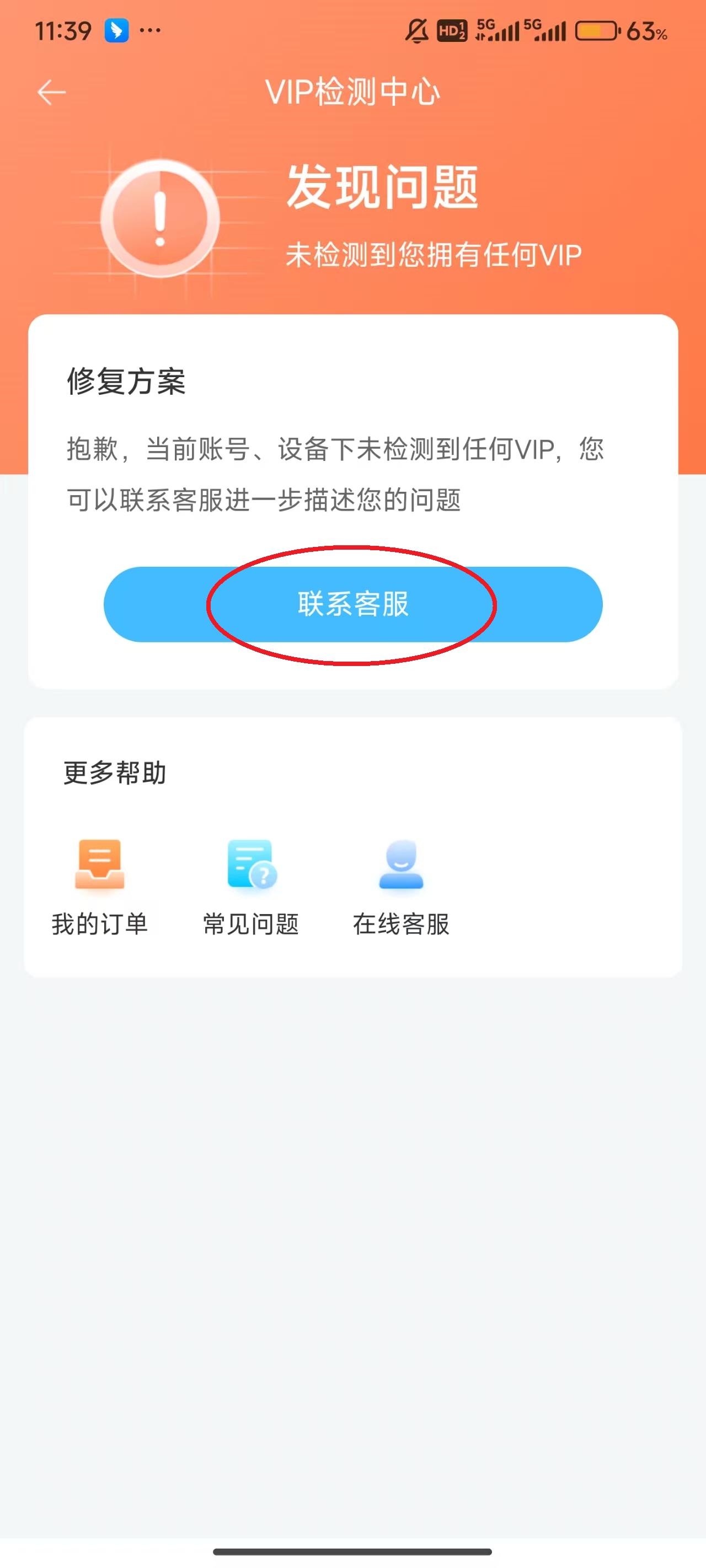 使用教程截图6