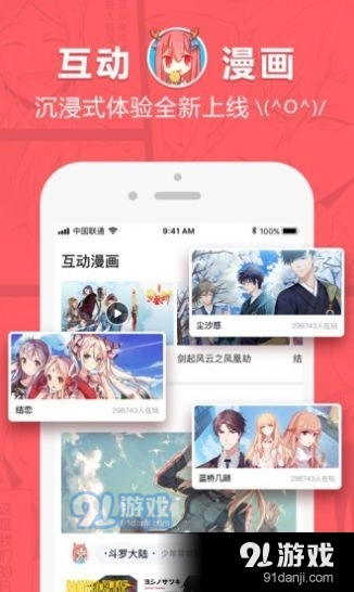 哗咔哗咔漫画