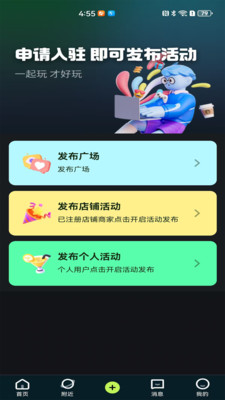 搭玩家CouplePlayers软件 v1.0.0